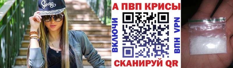 цены наркотик  Шарья  A PVP Соль 