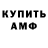 АМФЕТАМИН 97% Gufron Kimsanov