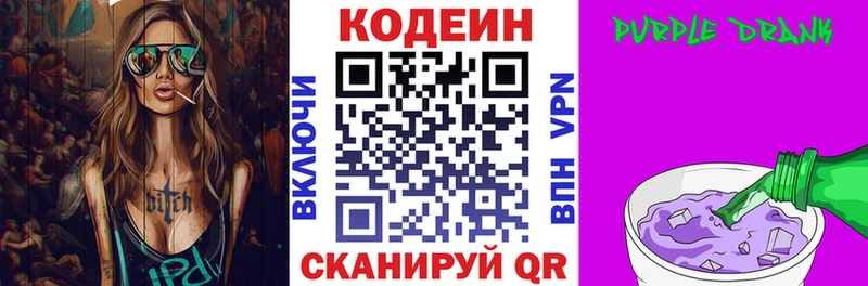 Кодеиновый сироп Lean напиток Lean (лин) Шарья
